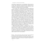 Книга Світанок авторитаризму: як ліві озброїли інституції США проти опонентів - Бен Шапіро Наш Формат (9786178437817) - зменшене зображення 7