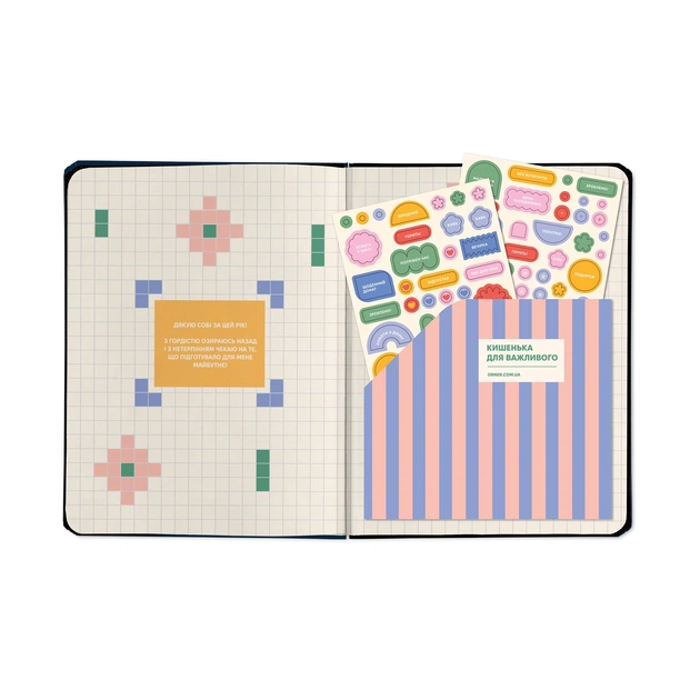 Планер Orner I have a magic plan, синий (orner-2735) - изображение 12