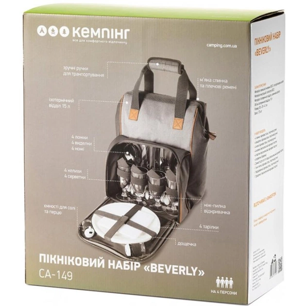 Набір для пікніка Кемпінг Beverly (4823082715916) - picture 8