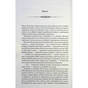 Книга Не плач, моя красуне - Ярина Вовк КСД (9786171521254) - зменшене зображення 3