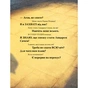 Книга Лицар Сич і Рання Пташка. Книга 2 - Крістофер Деніз Видавництво РМ (9786178512569) - зменшене зображення 9