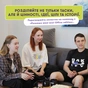 Разговорная игра Orner Расскажи мне все! Office edition (orner-3070) - уменьшенное изображение 9