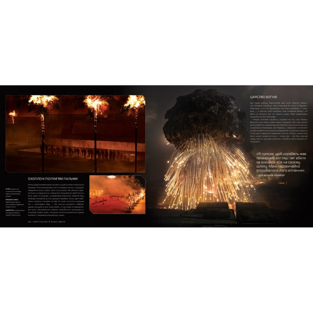 Книга Мистецтво й душа Дюни - Таня Лапойнт BookChef (9786175481264) - picture 6