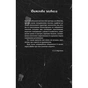 Книга Де Моллі? - Х. Д. Карлтон BookChef (9786175483695) - зменшене зображення 5