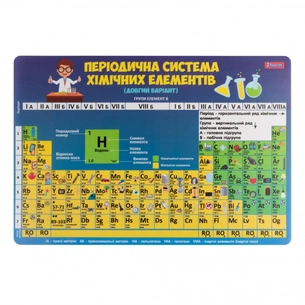Підкладка настільна 1 вересня Таблиця Менделєєва (491473) зображення 1