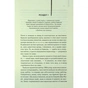 Книга Таємне життя бджіл - Сью Монк Кідд КСД (9786171513440) - зменшене зображення 5