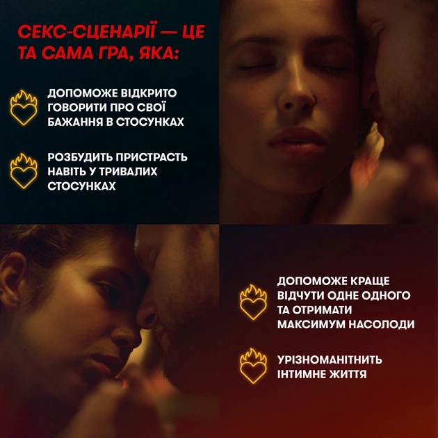 Гра для закоханих Orner Секс-сценарії (orner-2866) - зображення 4