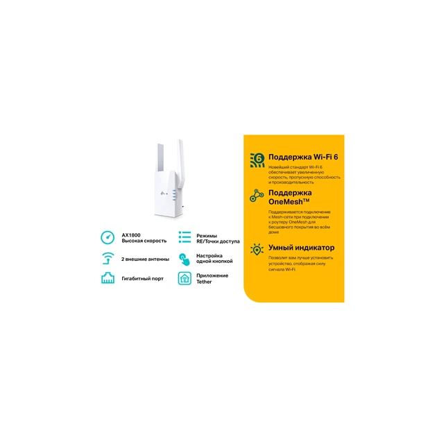 Ретранслятор TP-Link RE605X - picture 8