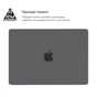 Чохол до ноутбука Armorstandart 14" MacBook Pro M5/M4/M3/M2/M1 A3434/A3112/A3185 Air Shell (ARM80467) - зменшене зображення 3