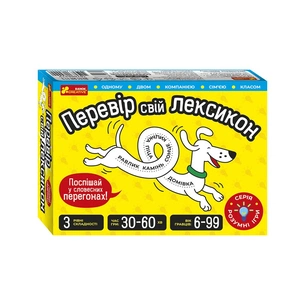 Настільна гра Ранок Перевір свій лексикон (4823076189990) изображение 1