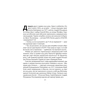 Книга Збройні люди України. Історії, які ми розповімо онукам - Владислав Головін Наш Формат (9786178441128) - уменьшенное изображение 5