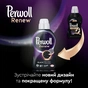 Гель для прання Perwoll Renew Black для темних та чорних речей 2.97 л (9000101576030) - зменшене зображення 7