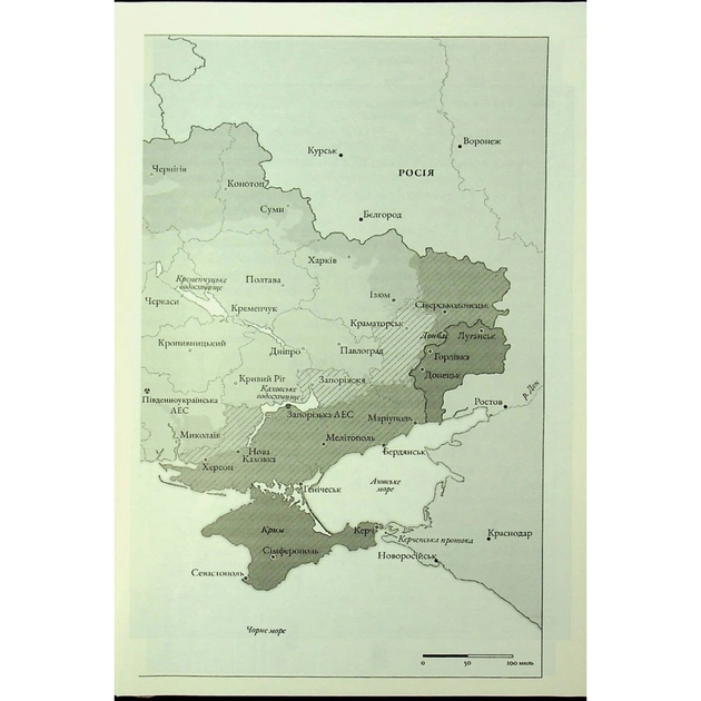 Книга Чорнобильська рулетка. Війна в ядерній зоні - Сергій Плохій КСД (9786171513242) - picture 6