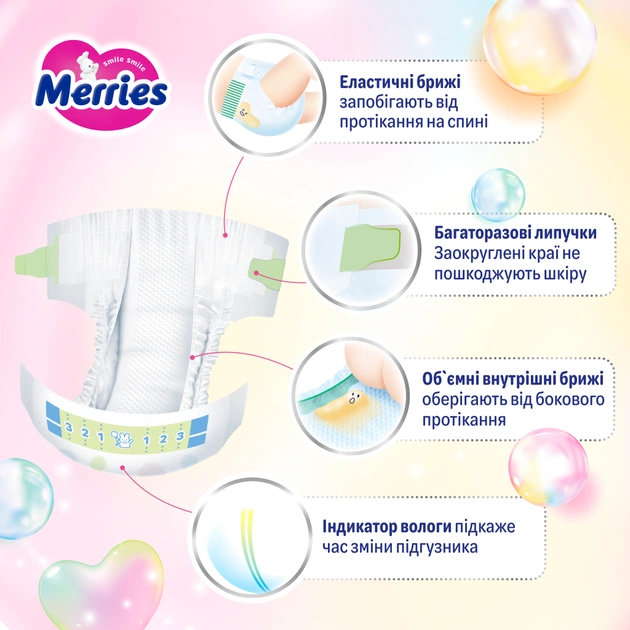 Підгузки Merries розмір L (9-14 кг) 48 шт (4901301420312) - зображення 12