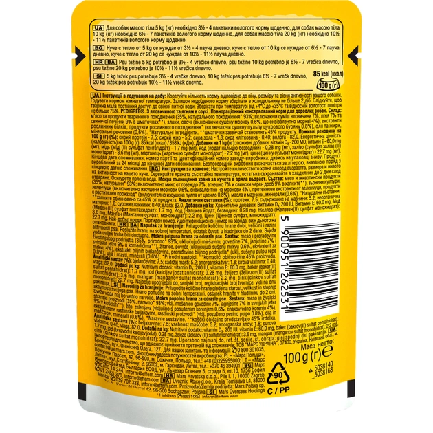 Вологий корм для собак Pedigree Яловичина, ягня в соусі 100 г (5900951262531) - picture 3