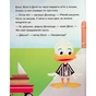 Книга Історії 5-хвилинки. Нумо ділитися! + Граємо чесно Ранок (9786170995735) - зменшене зображення 7