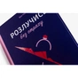 Книга Розлучись без страху. Досвід тієї, яка наважилася - Bad Mama Yakaboo Publishing (9786178107918) - уменьшенное изображение 5