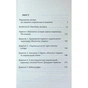 Книга Колгосп тварин: Казка - Джордж Орвелл Астролябія (9786176643234) - зменшене зображення 3