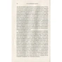 Книга Брама Європи. Історія України від скіфських воєн до незалежності - Сергій Плохій КСД (9786171285828) - зменшене зображення 9