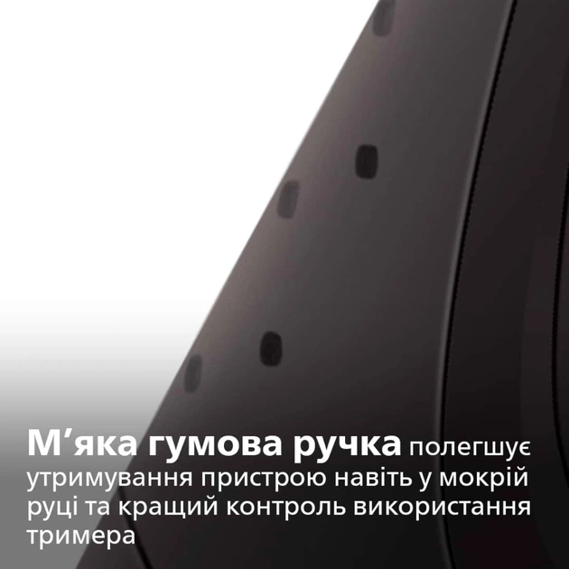 Тример Philips MG1100/16 - зображення 8