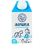 Вершки Наше молоко ультрапастеризовані 10% жиру 500 г (4820016254893) - зменшене зображення 1