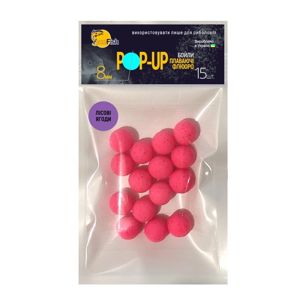 Бойл SunFish Pop-Up Лісові ягоди 8 mm 15 шт (SF202971) - зображення 1