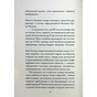 Книга Майже ідеальний світ - Лоран Гунель КСД (9786171516397) - зменшене зображення 9