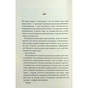 Книга Повір мені. Новела. Книга 6.5 - Тагере Мафі КСД (9786171514393) - зменшене зображення 12