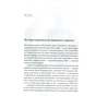 Книга Стратегії геніїв. Пять найважливіших уроків від Білла Ґейтса, Енді Ґроува та Стіва Джобса КСД (9786171501706) - зменшене зображення 9