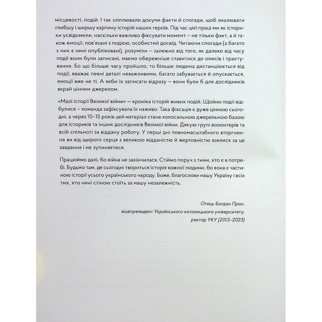 Книга У сутінках перед світанком Видавництво Старого Лева (9789664483169) - picture 5