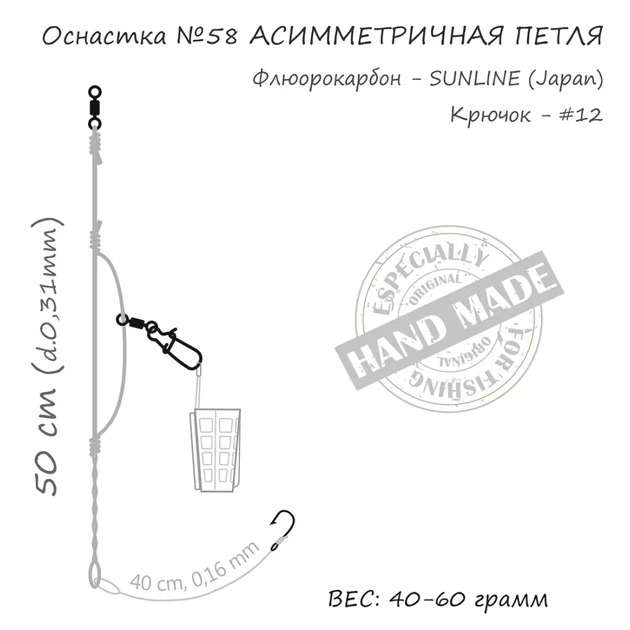 Монтаж Orange 58 Assymetric Loop Fluorocarbon 40г (1шт/уп) (1959.02.83) - picture 4