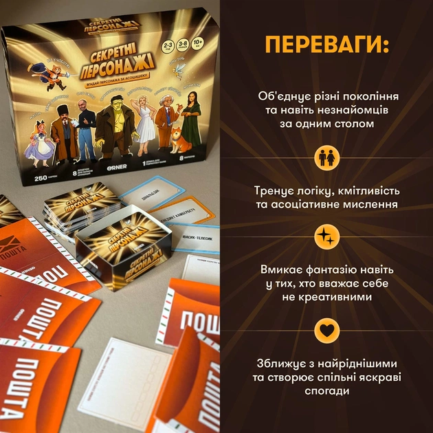 Гра для компанії Orner Секретні персонажі (orner-2929) - зображення 11