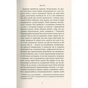 Книга Віннету I: Роман - Карл Май Астролябія (9786176641605) - зменшене зображення 5