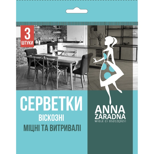 Серветки для прибирання Anna Zaradna віскозні 3 шт. (4820102052136) - изображение 1
