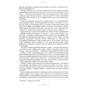 Книга Букова земля - Марія Матіос А-ба-ба-га-ла-ма-га (9786175851791) - зменшене зображення 10