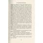 Книга Віннету III: Роман - Карл Май Астролябія (9786176641643) - зменшене зображення 11