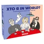Гра для компанії Orner Хто я in world? (orner-2618) - уменьшенное изображение 11