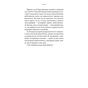 Книга Якщо ви розкажете. Реальна історія сестер, які виросли з матірю-вбивцею - Ґреґґ Олсен BookChef (9786175483886) - уменьшенное изображение 6