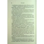 Книга Гнів і згуба. Книга 2 - Дженніфер Л. Арментраут КСД (9786171513792) - зменшене зображення 12
