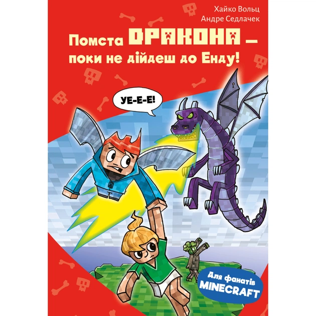 Книга Minecraft. Книга 3: Помста дракона - поки не дійдеш до Енду! - Хайко Вольц BookChef (9786175484104) - зображення 1