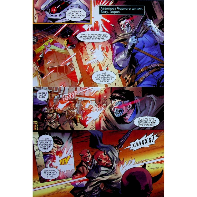 Комікс Зоряні Війни. Мисливці за головами. Найсмертоносніші в галактиці. Том 1 - Ітан Сакс Varvar Publishing (9786170996909) - picture 10