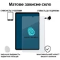 Скло захисне BeCover Matte Anti-Glare Lenovo Tab One / Tab K9 8.7" 2025 (TB305XU/FU) (713709) - зменшене зображення 2