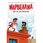 Комікс Марвелажа - Сед Vivat (9786171706026) - зменшене зображення 3