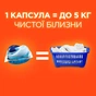 Капсули для прання Tide Все-в-1 Альпійська свіжість 12 шт. (4084500569478/8001090802309) - зменшене зображення 2