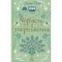 Книга Гордість і упередження - Джейн Остін КСД (9786171513990) - зменшене зображення 1