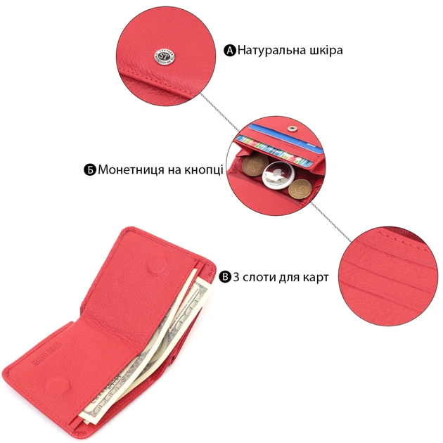 Кошелек ST Leather Из натуральной кожи Красный (22689) - изображение 4