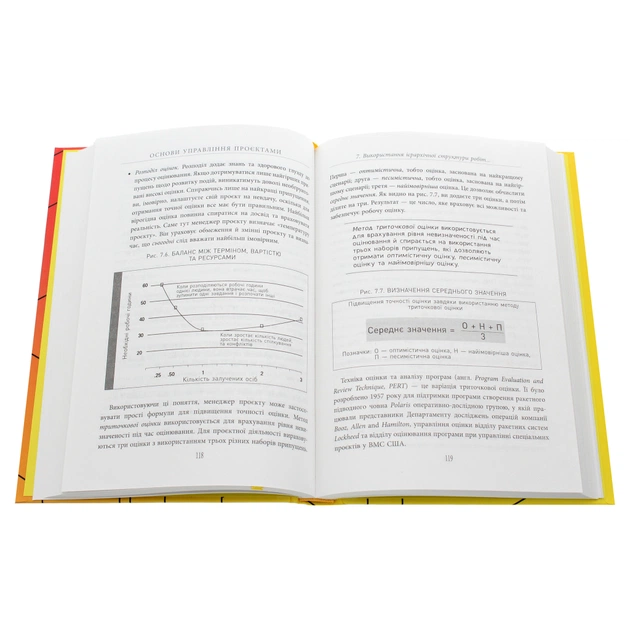 Книга Основи управління проєктами - Джозеф Хiґнi Фабула (9786170964991) - picture 3