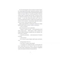 Книга Люди на каві - Мар'яна Савка Видавництво Старого Лева (9789664482292) - зменшене зображення 6