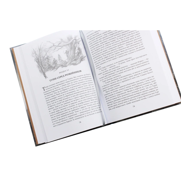 Книга Сказання про дітей Гуріна - Джон Р. Р. Толкін Астролябія (9786176641957) - picture 5