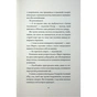 Книга Добродій з Перу - Андре Асіман Жорж (9786178287801) - зменшене зображення 7